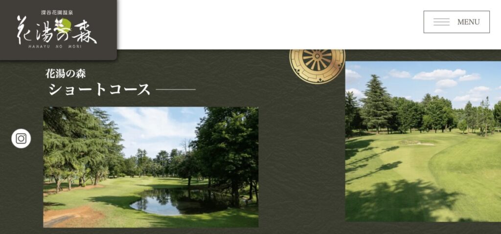花湯の森公式