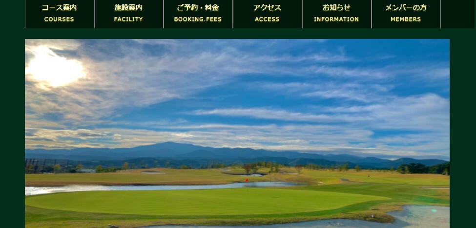 厚木国際カントリー倶楽部