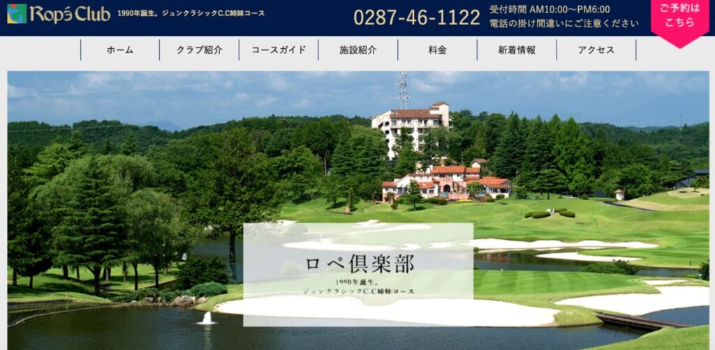 ロペ倶楽部公式