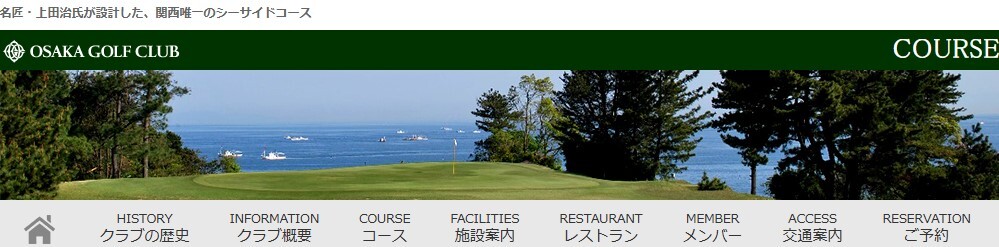 大阪ゴルフクラブ