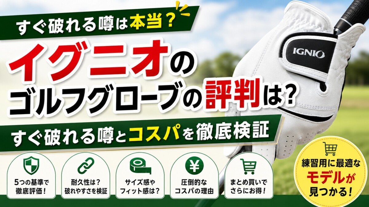 兵庫県】綺麗なゴルフ場は？名門から人気ランキング・おすすめまで完全