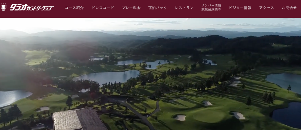 タラオカントリークラブ