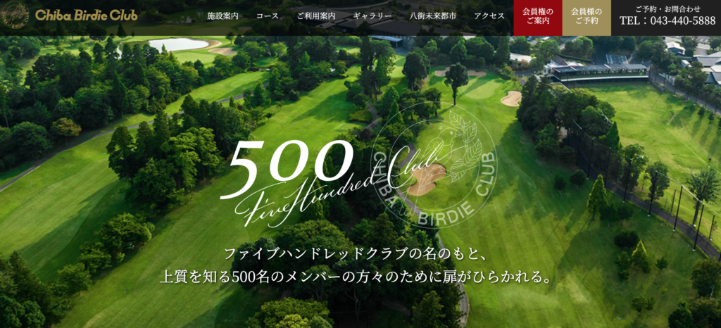 千葉バーディクラブ公式