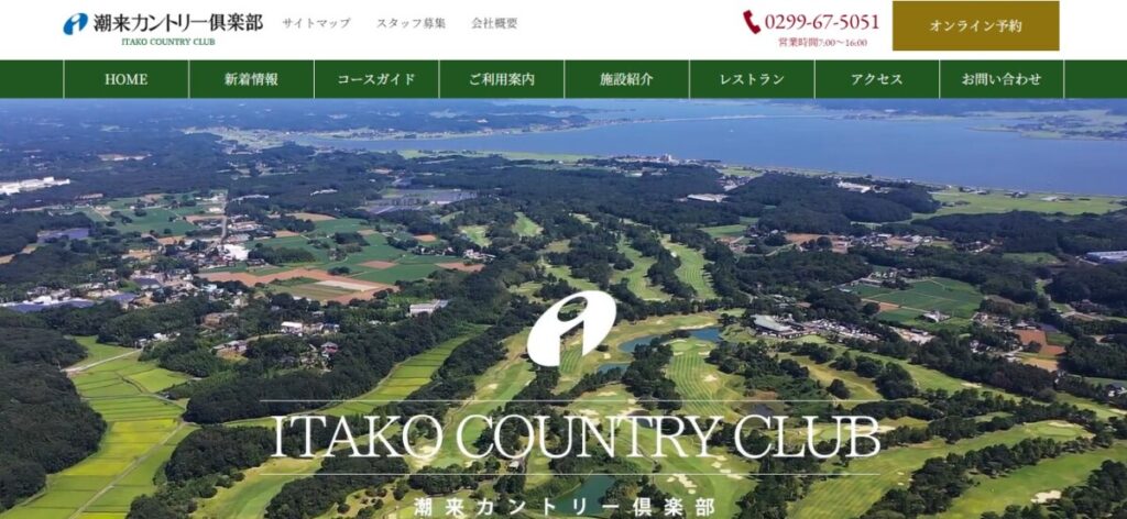 潮来カントリー倶楽部