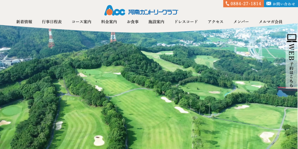 阿南カントリークラブ