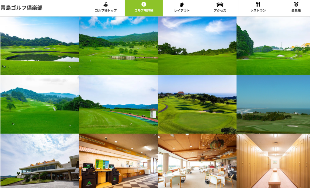 青島ゴルフ倶楽部