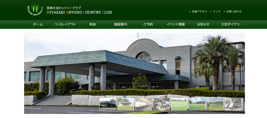 宮崎大淀カントリークラブ