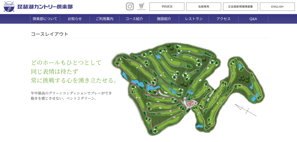 琵琶湖カントリー倶楽部公式