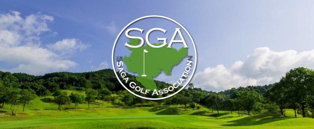 佐賀県ゴルフ協会