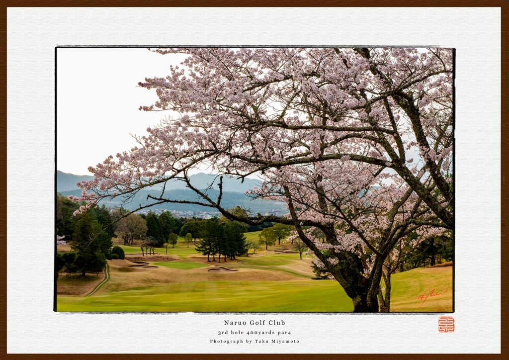 鳴尾ゴルフ倶楽部