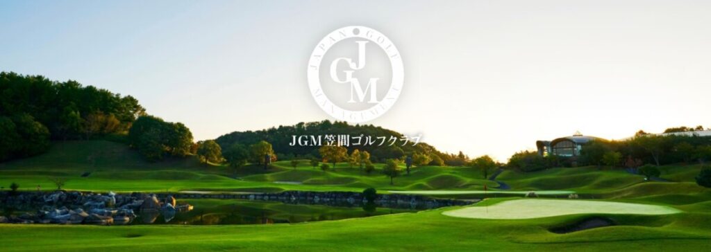 JGM笠間ゴルフクラブ