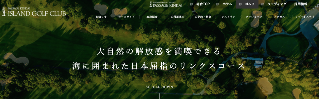 パサージュ琴海アイランドゴルフクラブ