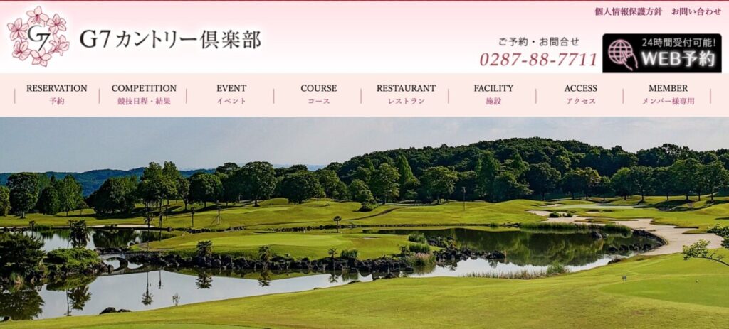 G7カントリー倶楽部公式